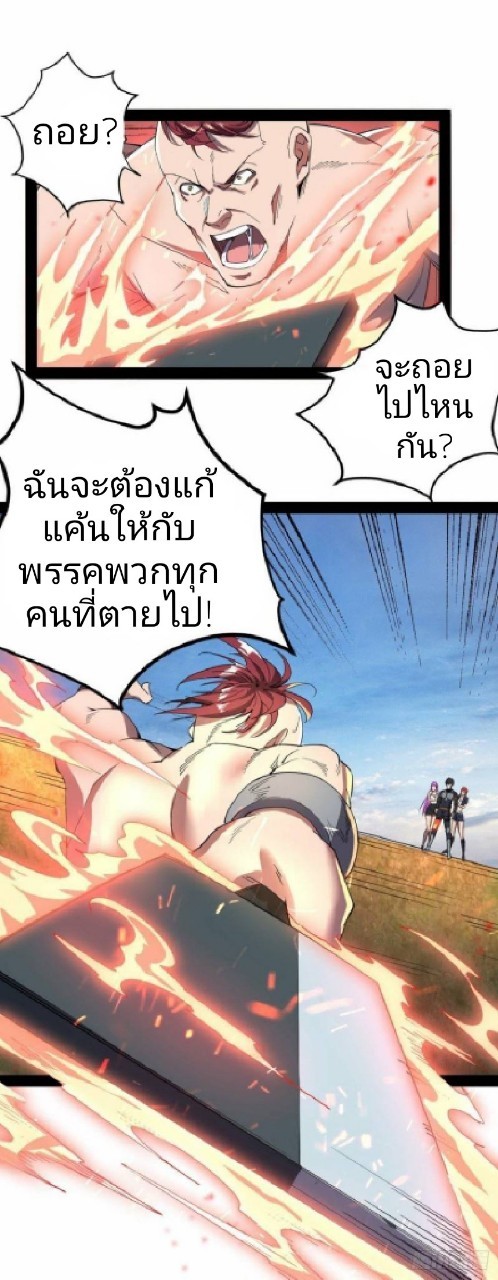 ฮาเร็มกองทัพสาวนี้ของผม ตอนที่ 19 หน้า 9