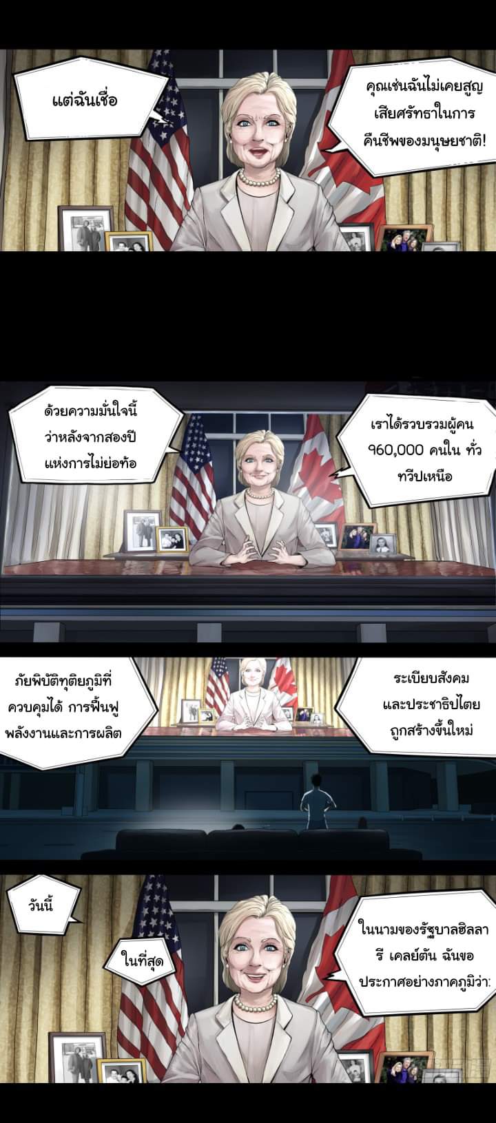 The last man ตอนที่ 4 หน้า 4