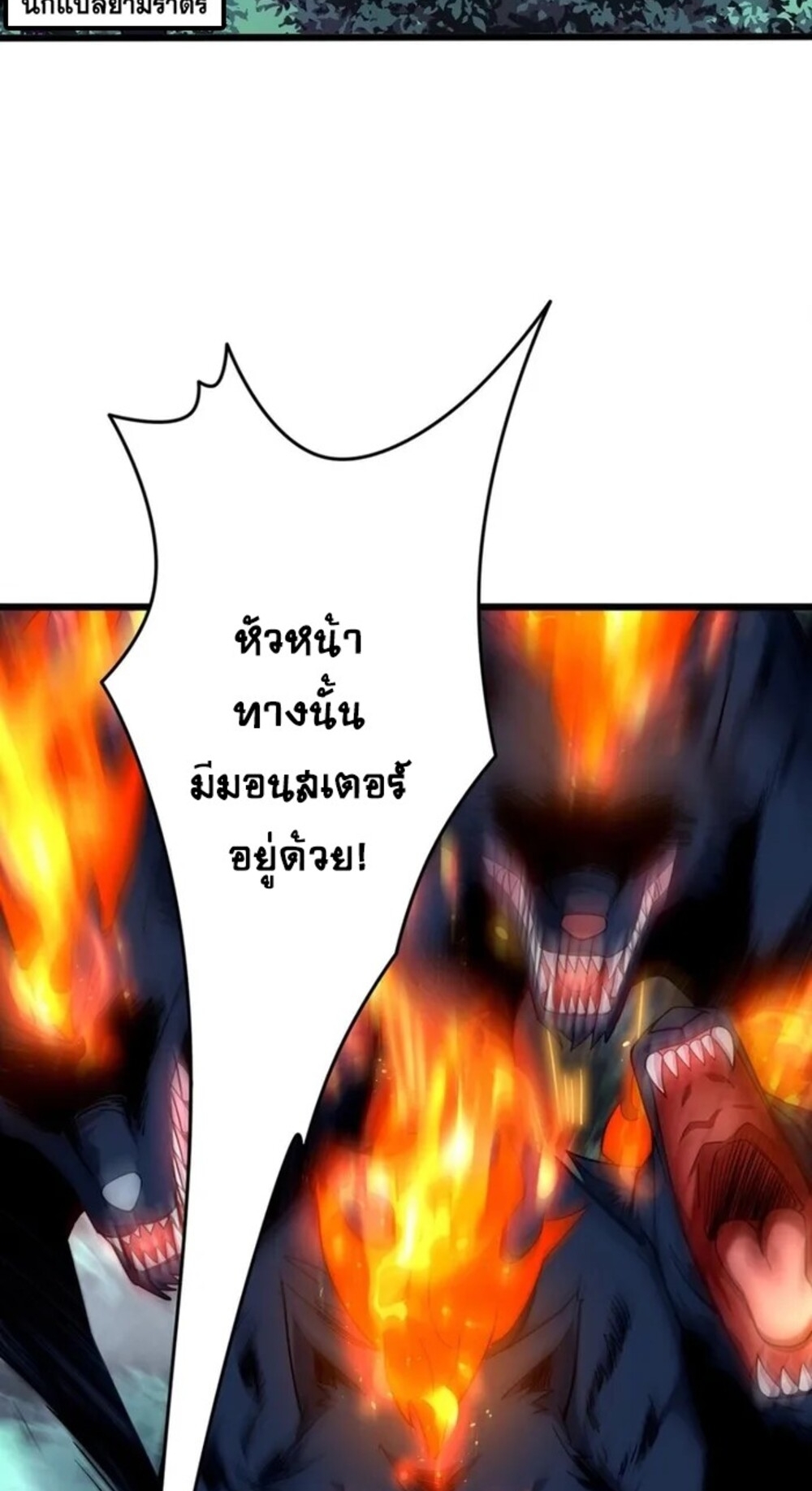 จ้าวแห่งพงไพรผู้หวนคืน ตอนที่ 6 หน้า 27