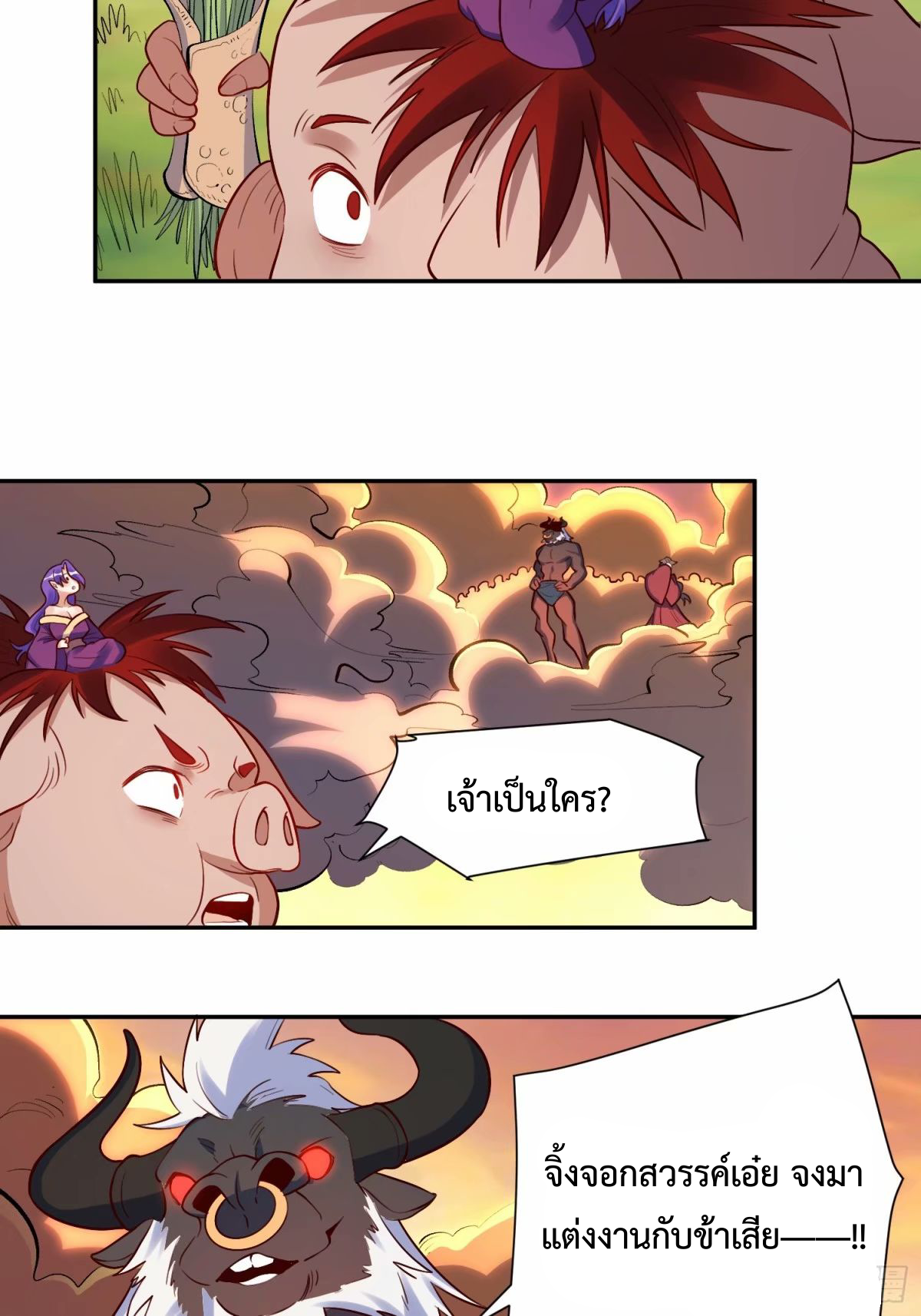 กลายเป็นว่าข้าคือจอมยุทธ์ผู้ยิ่งใหญ่ ตอนที่ 238 หน้า 15