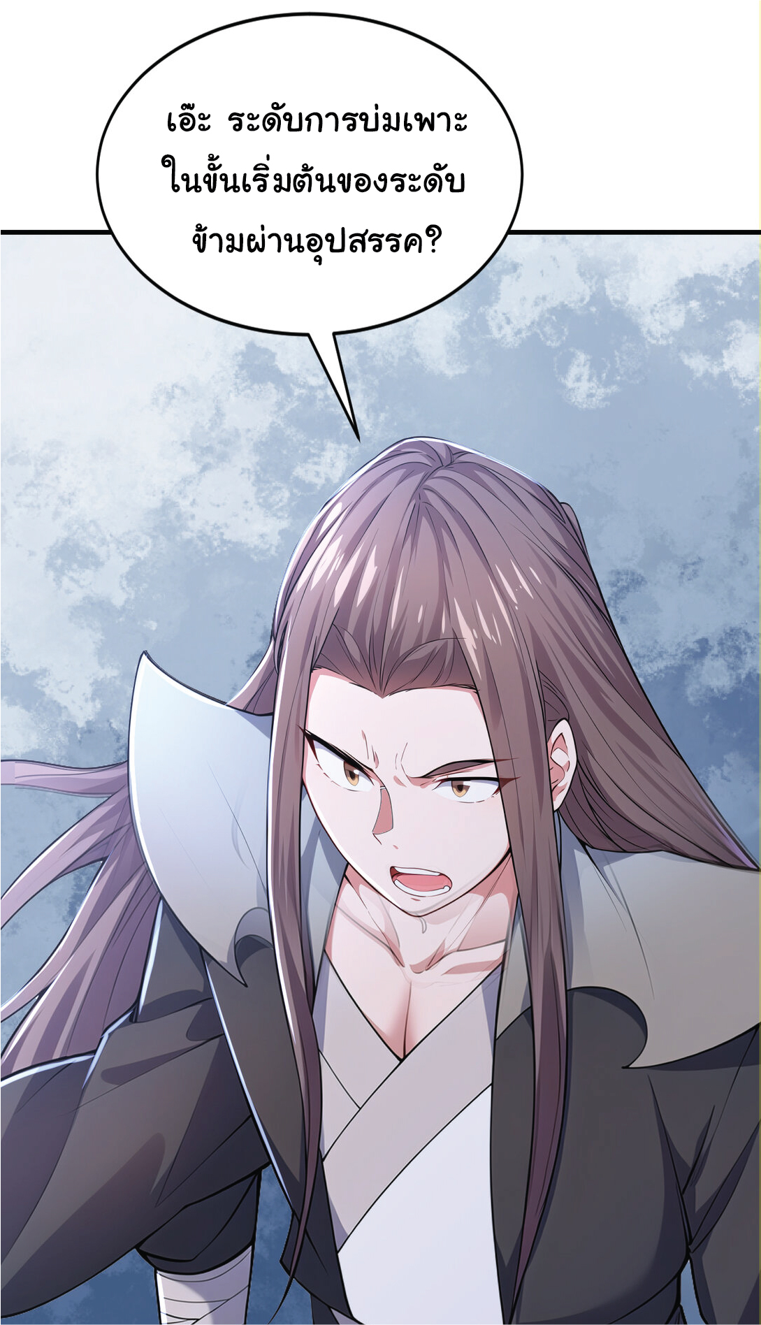 I Get Stronger Just by Lying down while My Apprentice Cultivates ตอนที่ 33 หน้า 47