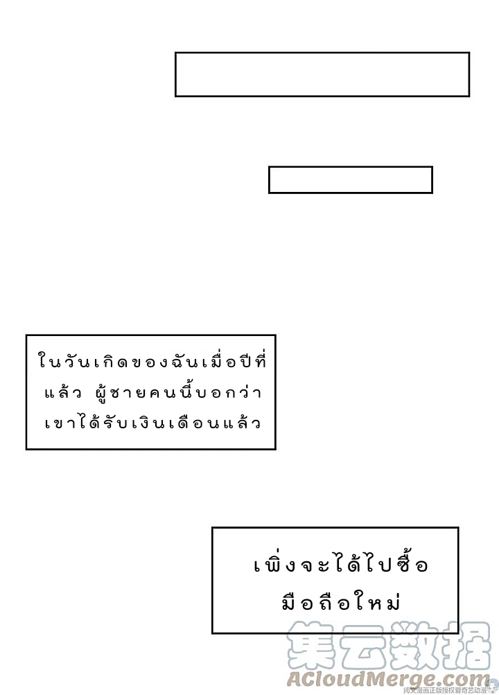 My sister is a famous star – พี่สาวฉันเป็นดาราดัง ตอนที่ 23 หน้า 40