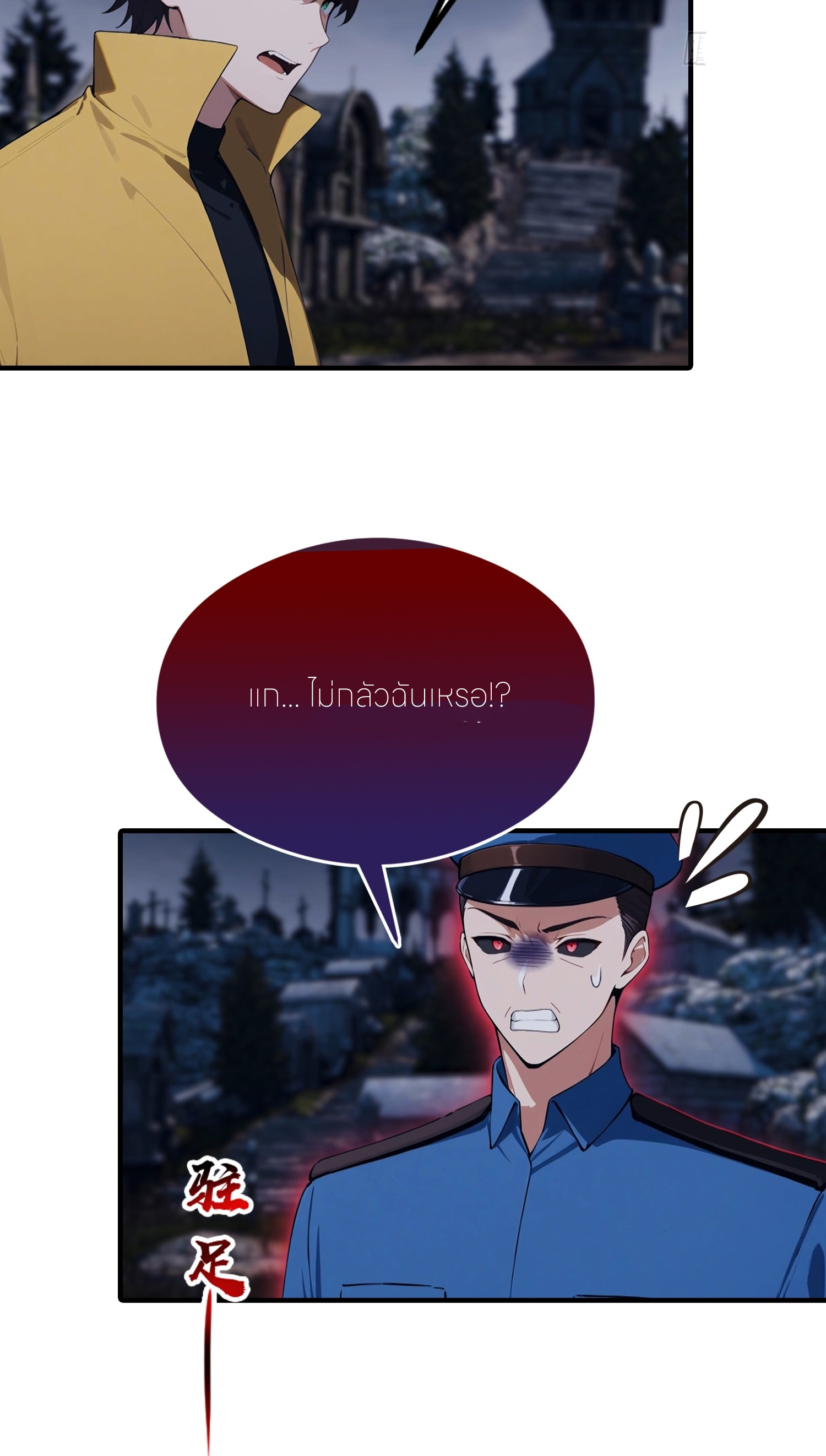 จอมยุทธ์ปราบผี  แค่ลงเขาโลกก็สั่น ตอนที่ 5 หน้า 15