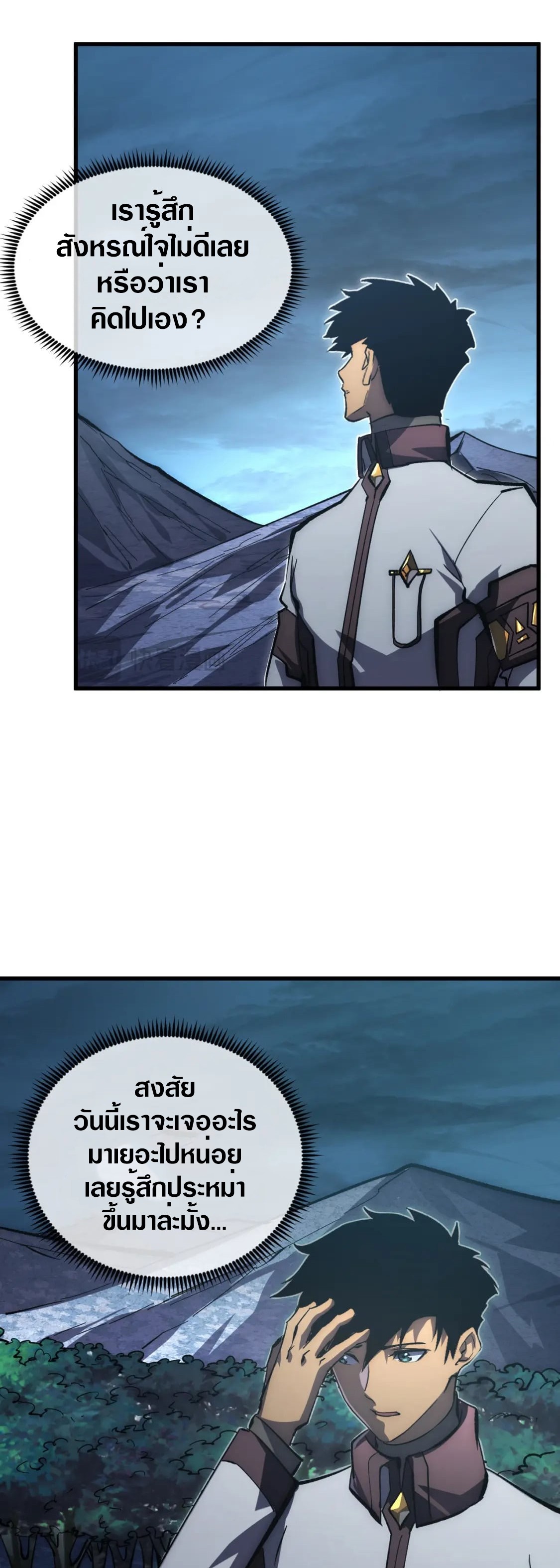 Rise From The Rubble |  เศษซากวันสิ้นโลก ตอนที่ 206 หน้า 31