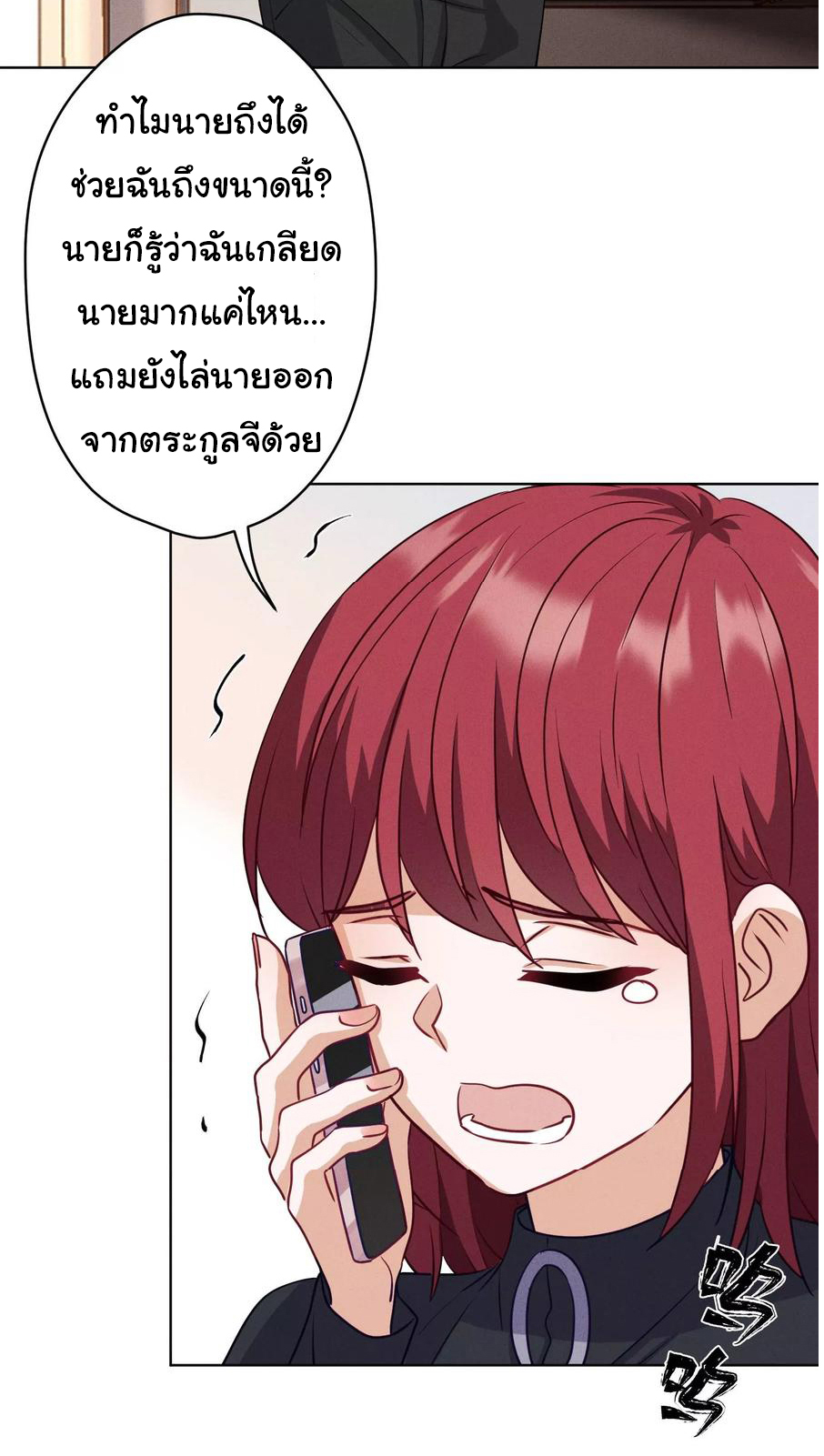 Lu Feng is the best son-in-law สุดยอดลูกเขย "ลู่เฟิง" ตอนที่ 179 หน้า 19