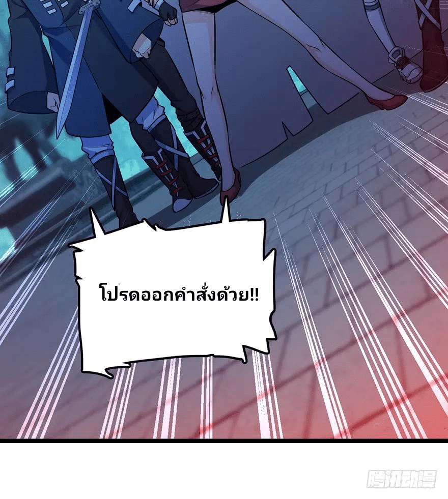 The new life of the Kuan King-ชีวิตใหม่ของราชาจอมกวน ตอนที่ 44 หน้า 61