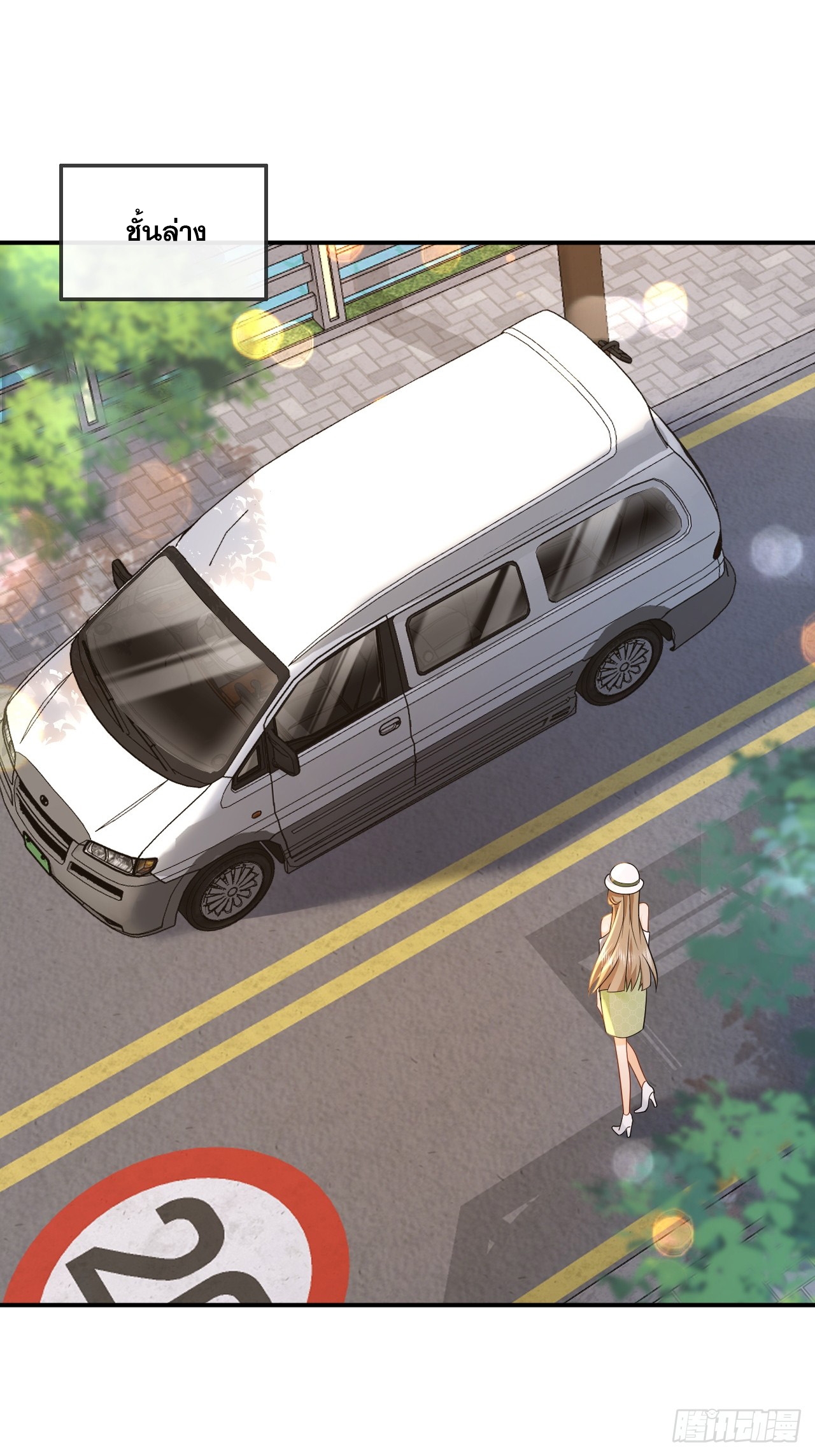 เกิดใหม่เป็นราชาแห่งวงการบันเทิง ตอนที่ 12 หน้า 23