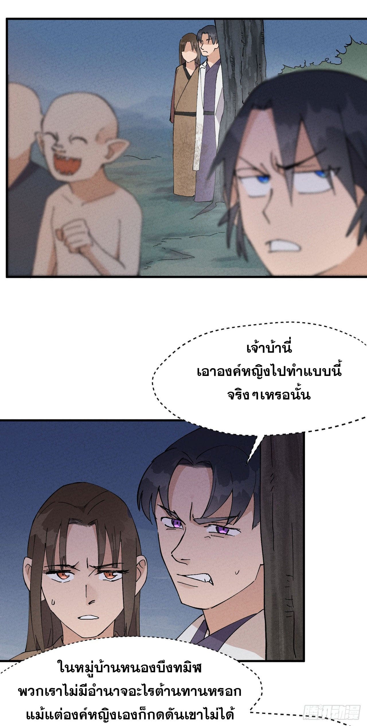 ระบบพัฒนาสุดแข็งแกร่ง ตอนที่ 37 หน้า 16