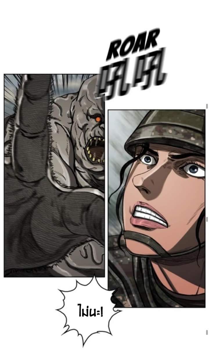 ข้าคือนักล่า ตอนที่ 7 หน้า 39