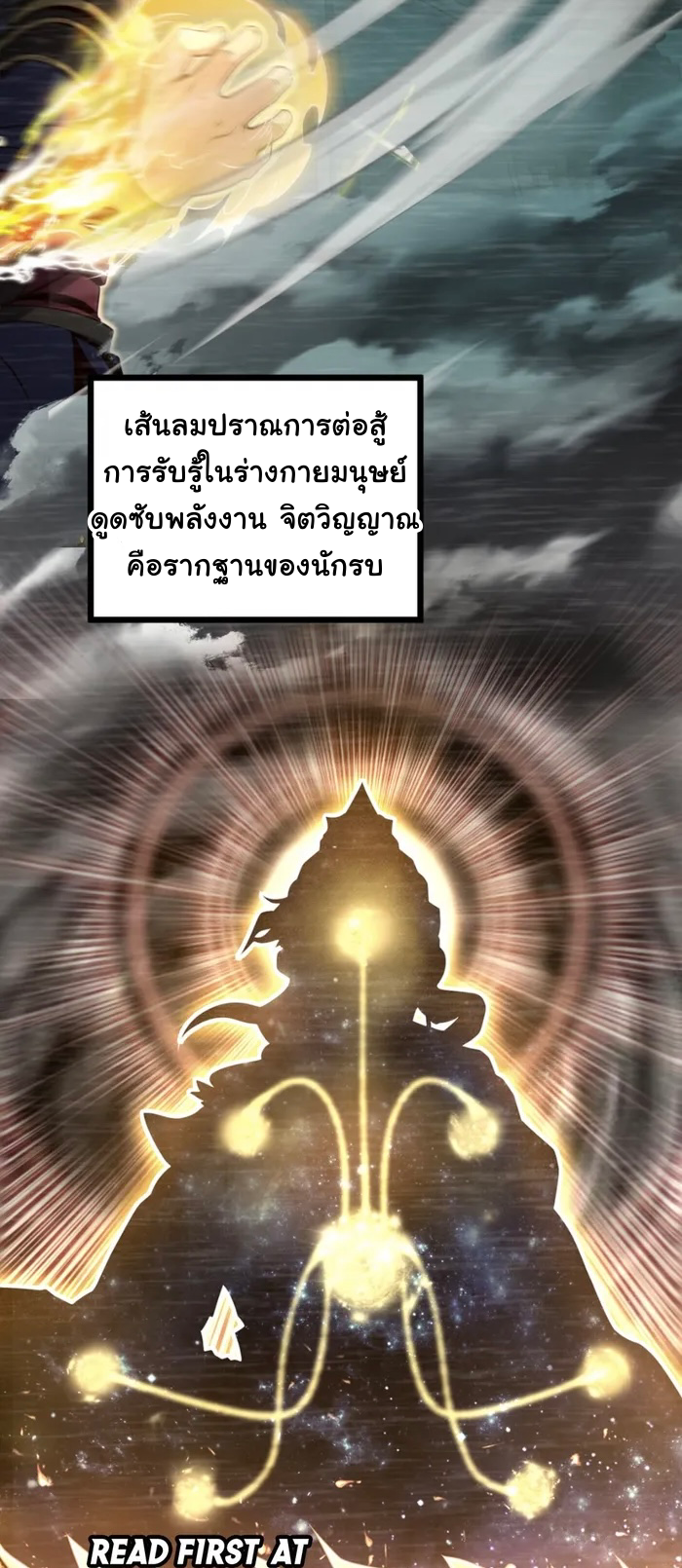 dragon is a dragon — มังกรก็คือมังกร ตอนที่ 1 หน้า 8