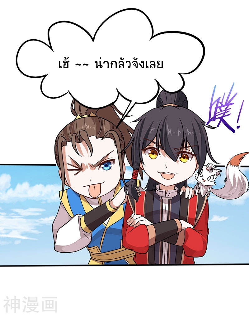 การกลับมาของจักพรรดิ์ ตอนที่ 79 หน้า 9