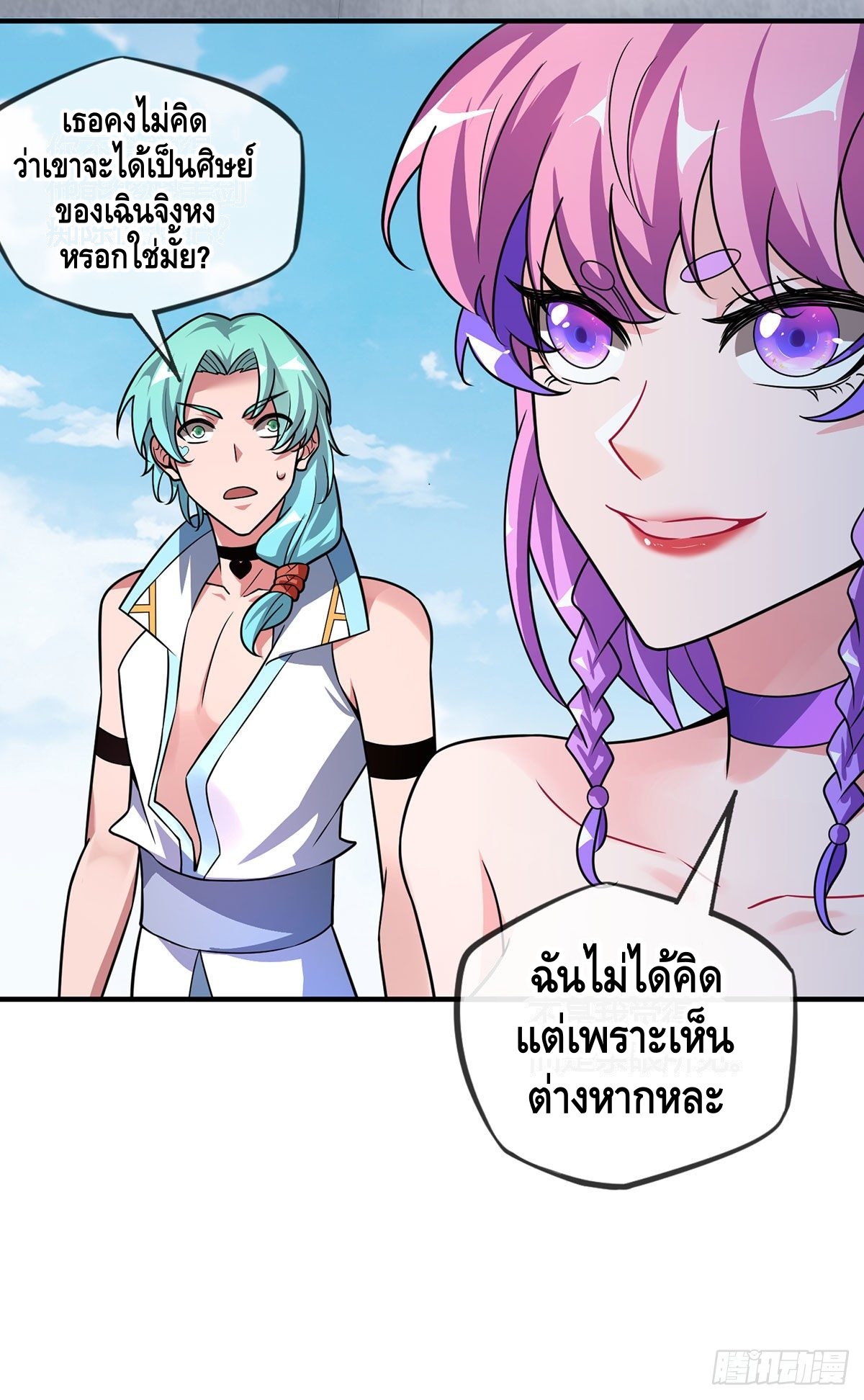 Eternal first son-in-law ตอนที่ 34 หน้า 14