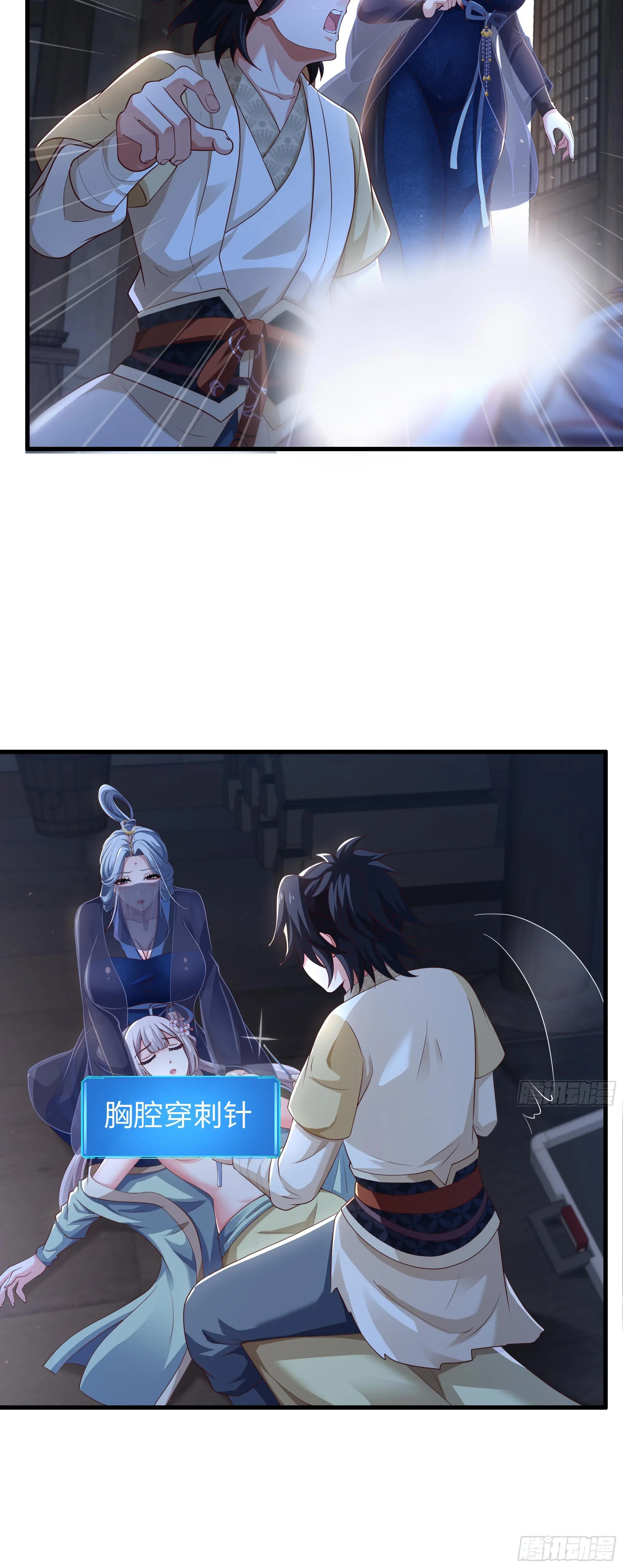 เกิดใหม่ครั้งนี้ของเป็นอู่ต้าหลางสุดแกร่ง ตอนที่ 7 หน้า 13