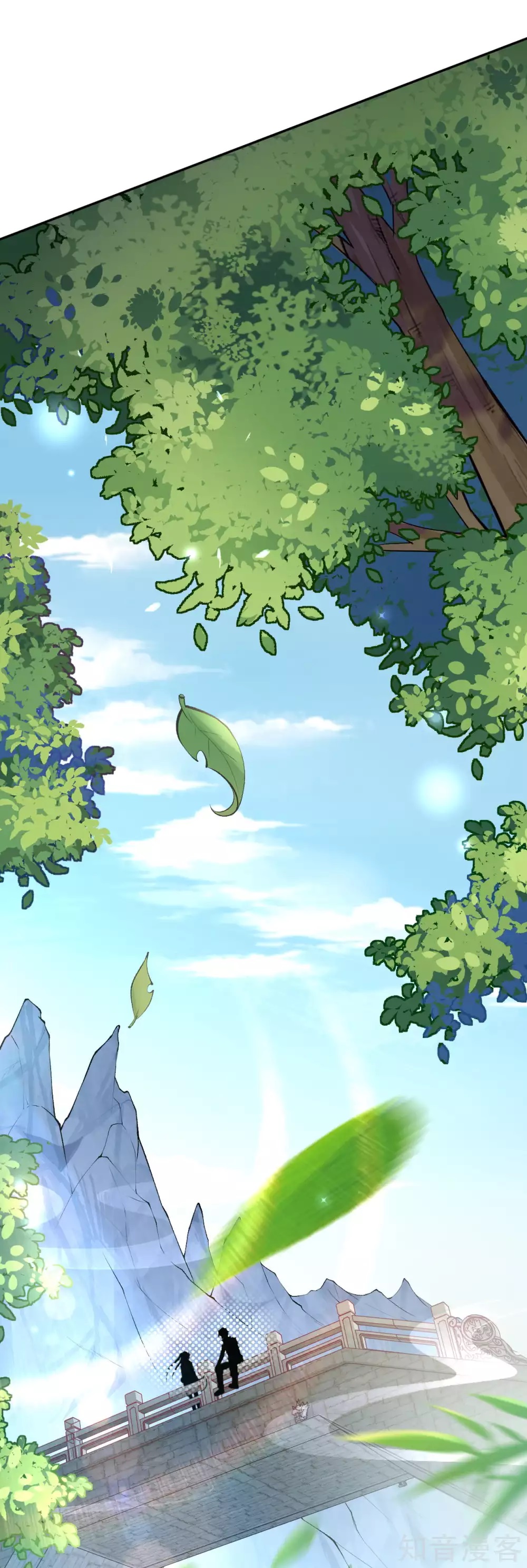 อาณาจักรดาบอมตะ ตอนที่ 16 หน้า 2