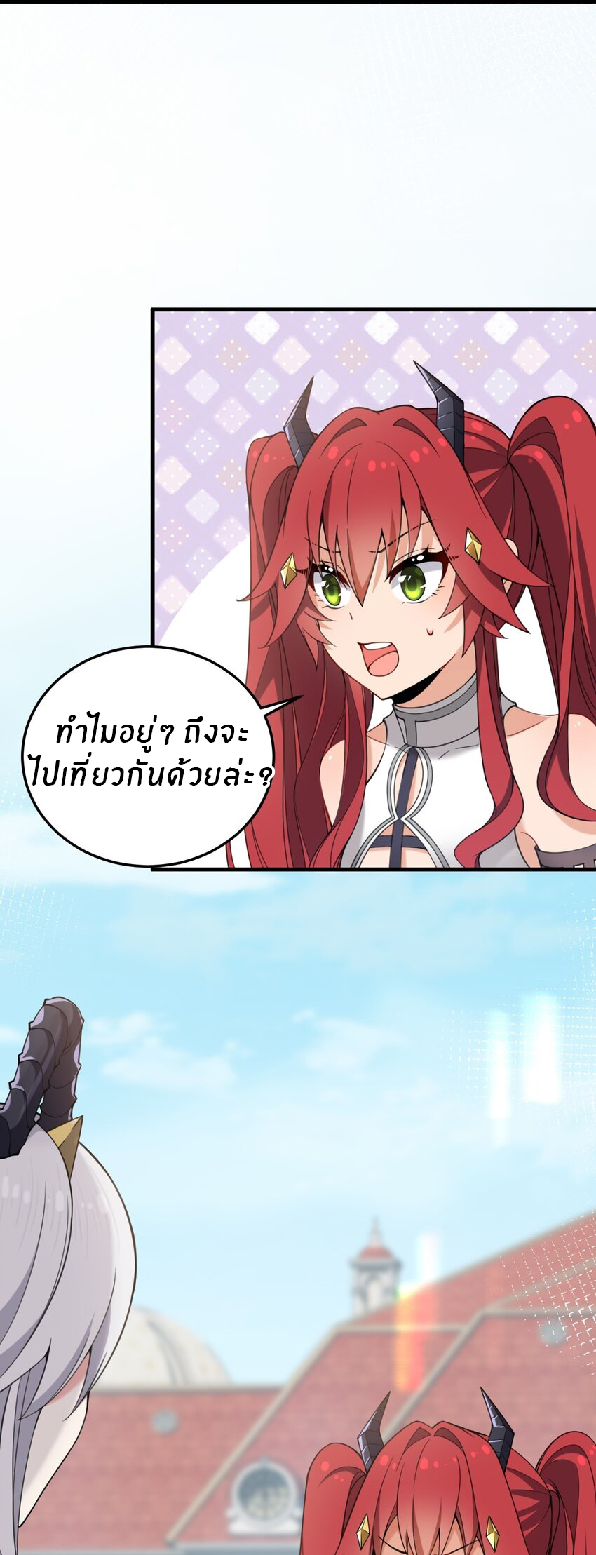 Immortal Me And Eldritch Wife ตอนที่ 28 หน้า 3