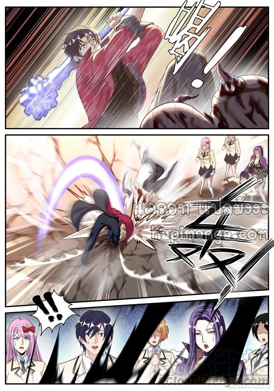 Apocalyptic dungeon ตอนที่ 114 หน้า 10