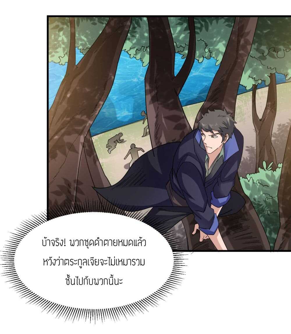 Super Warrior in Another World ทหารเซียนไปหาเมียที่ต่างโลก (กำลังแปลอยู่) ตอนที่ 41 หน้า 22