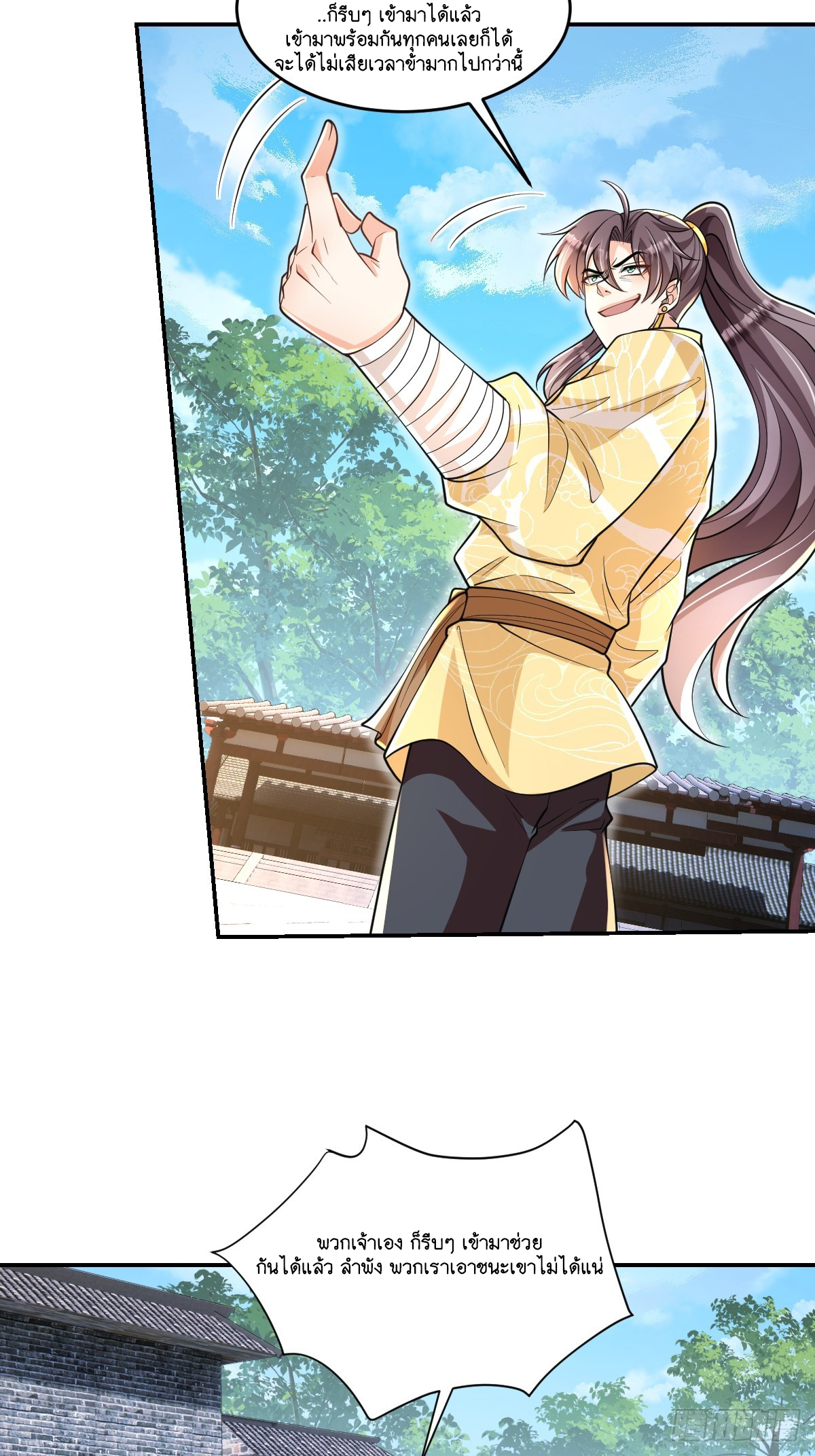 I Relied on Roasting to Be Body Cultivation Master ตอนที่ 10 หน้า 27