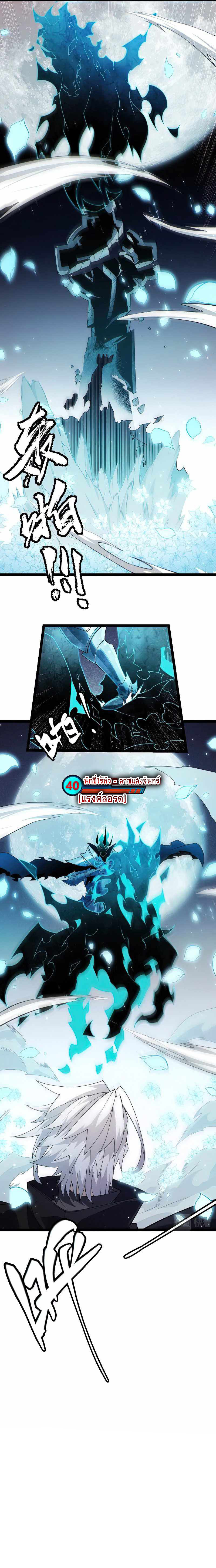 The Game That I Came From ตอนที่ 110 หน้า 9