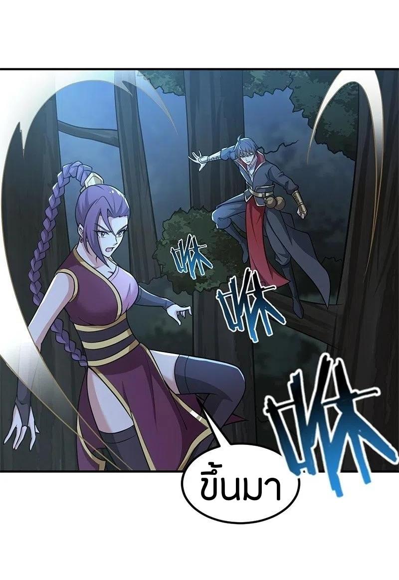 One Sword Reigns Supreme ตอนที่ 165 หน้า 3