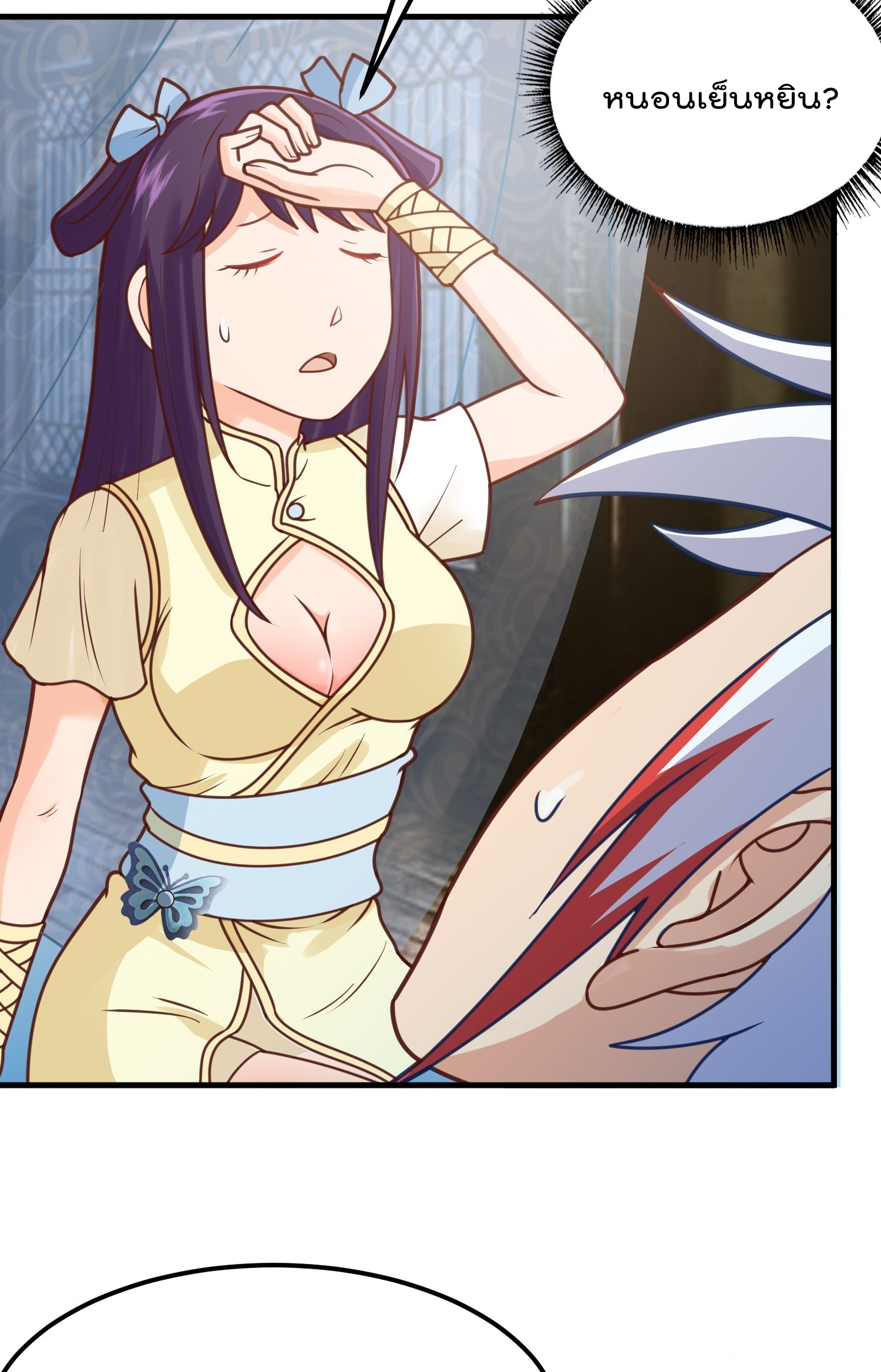 สมบัติทั้งหมดที่ข้าทิ้งไปตอนนี้กลายเป็นผู้หญิงไปซะแล้ว (ชนต้นฉบับ) ตอนที่ 6 หน้า 38