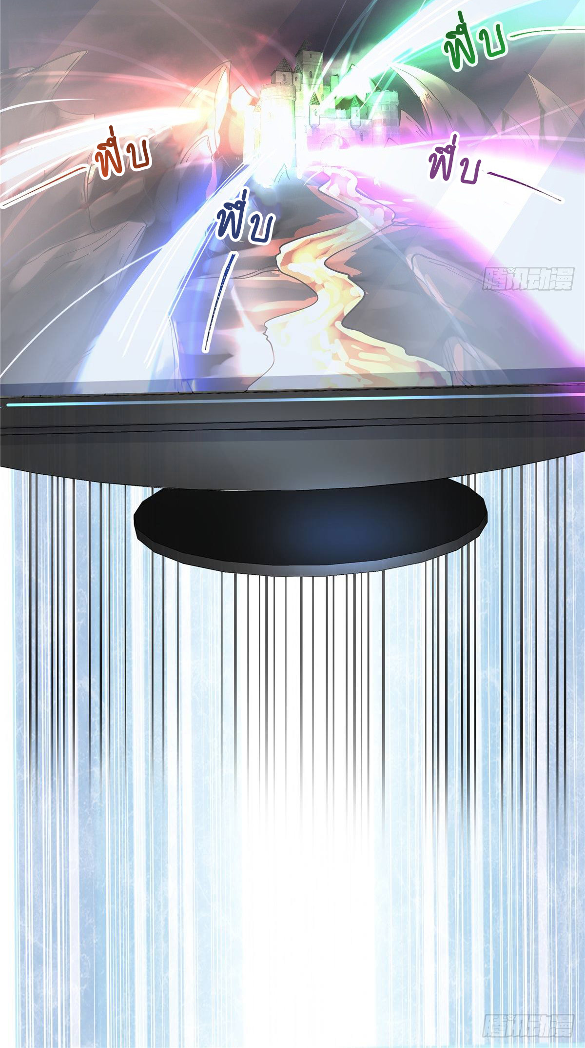 เจ้าชายโรงเรียนแห่งชาติเป็นเด็กผู้หญิง ตอนที่ 67 หน้า 11