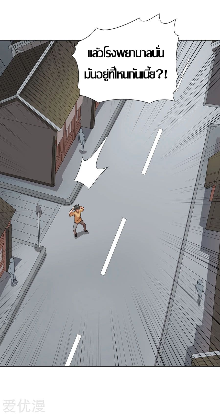 Inverse God Doctor ตอนที่ 18 หน้า 24