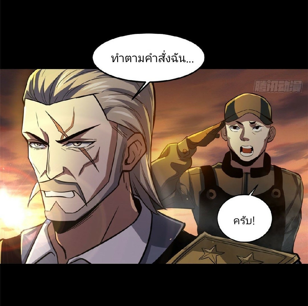 รูเล็ตเวิลด์ สุ่มไอเทมเอาชีวิตรอด ตอนที่ 61 หน้า 8