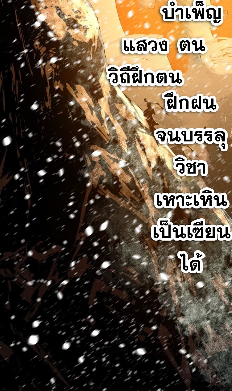ตระกูลเซียนแห่งกระจกลึกลับ ตอนที่ 1 หน้า 2