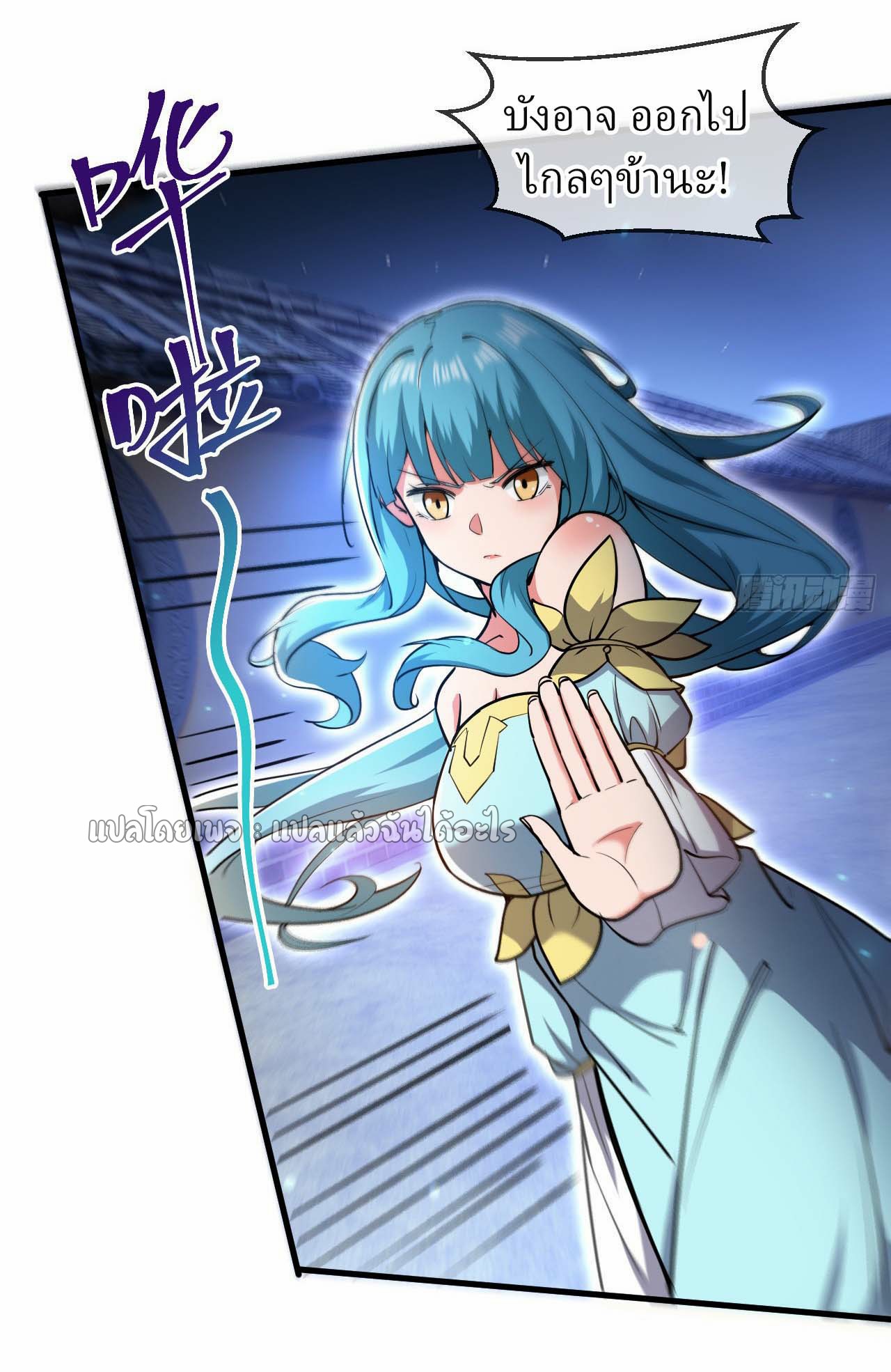 (ชนจีน)จุติเทพจักรพรรดิเกิดมาทั้งทีมีคะแนนเป็นล้าน ตอนที่ 62 หน้า 13