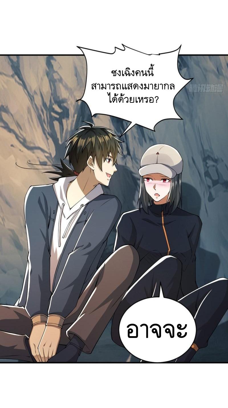 THE FIRST ORDER ตอนที่ 162 หน้า 43