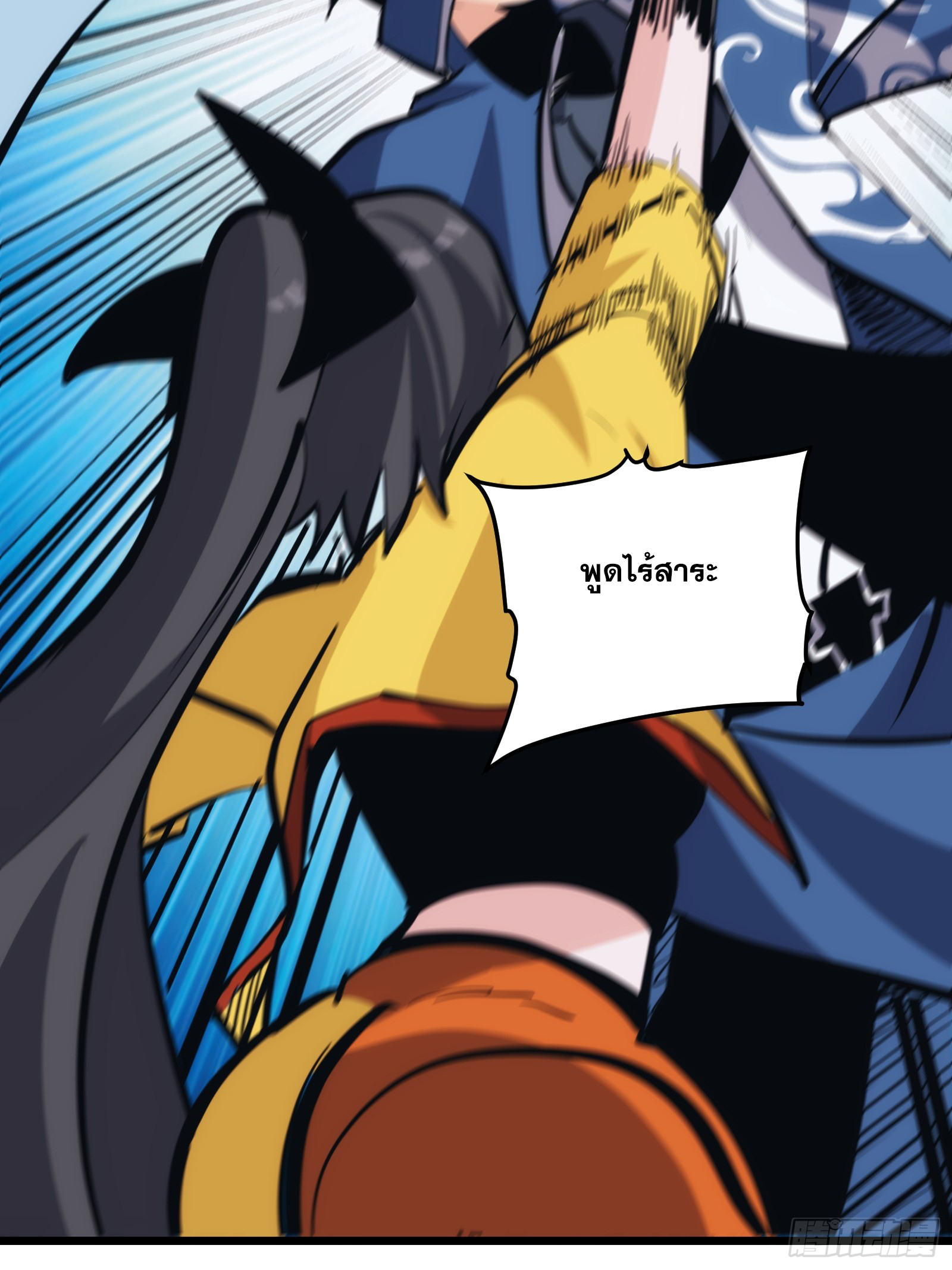 บังคับใจตัวเองก็ไร้เทียมทานได้ ตอนที่ 40 หน้า 8