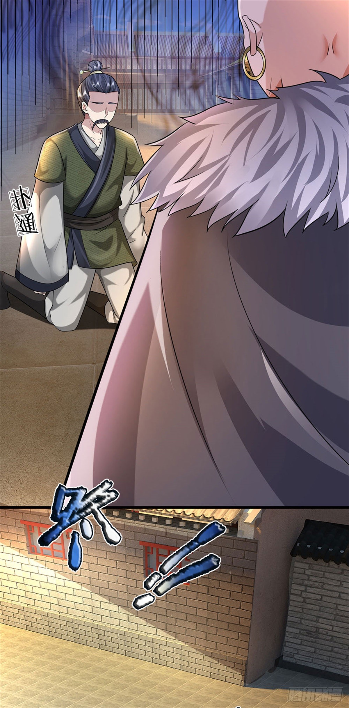 ข้าถูกเลี้ยงดูโดยหญิงสาวปีศาจ ตอนที่ 19 หน้า 34