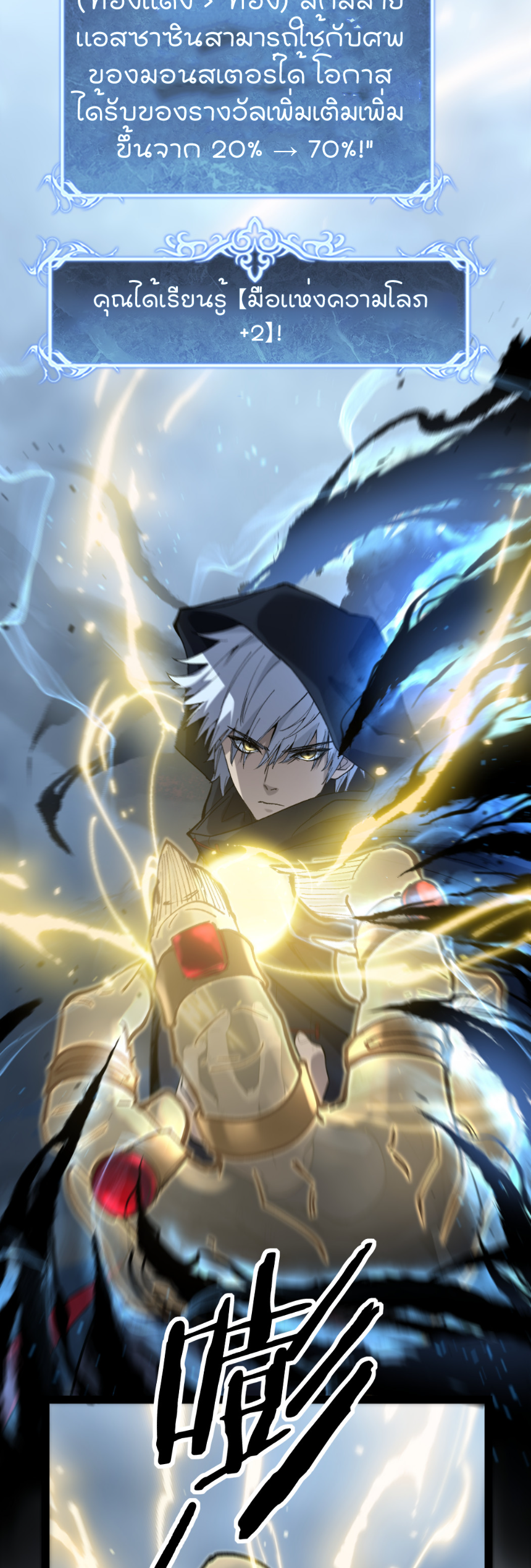 ราชานักฆ่าแห่งโลกเสมือน🗡️ ตอนที่ 3 หน้า 6