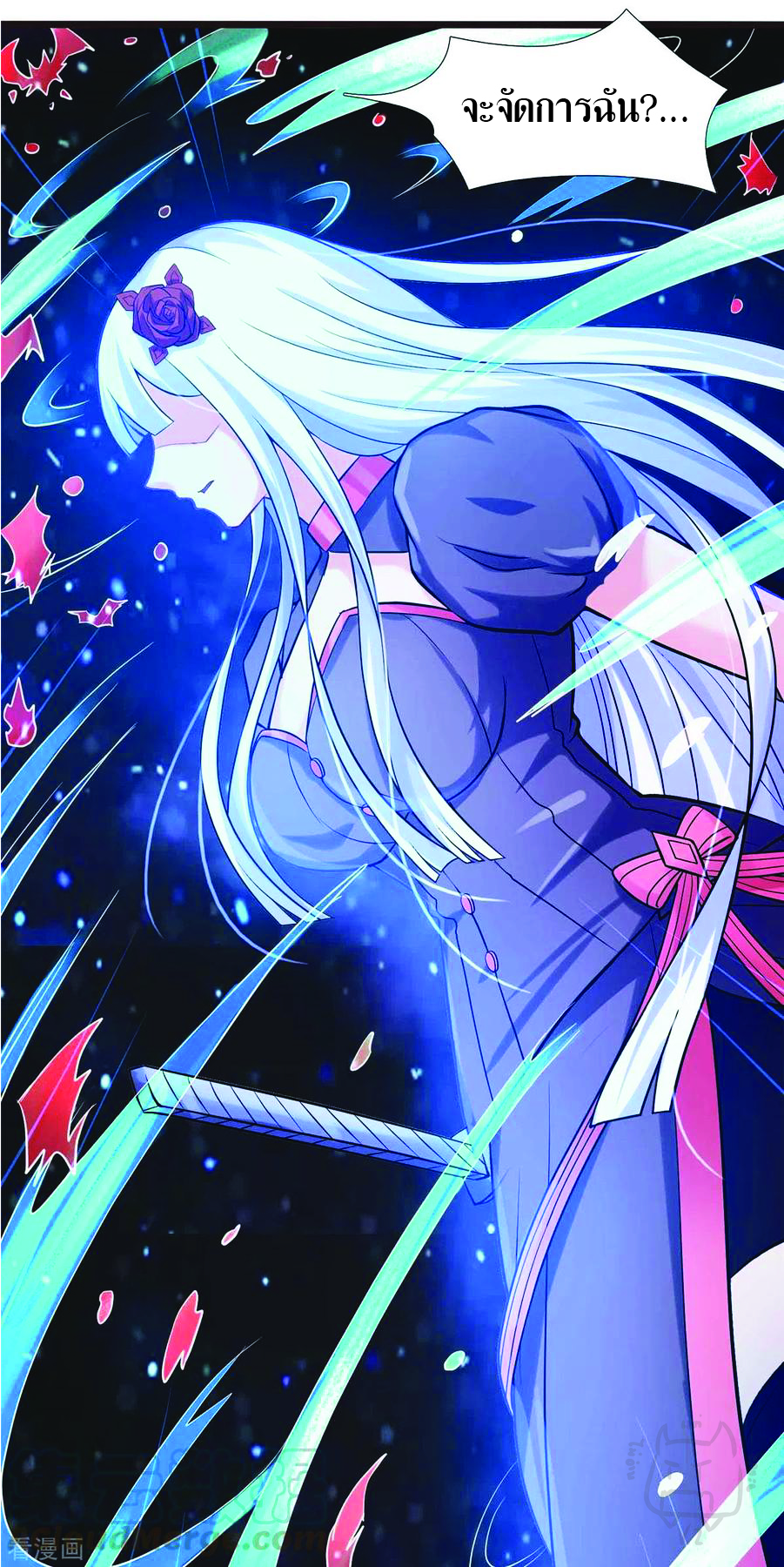 1.ข้าคือเทพพระเจ้าฮาเร็มในเกมนี้ ตอนที่ 8 หน้า 3