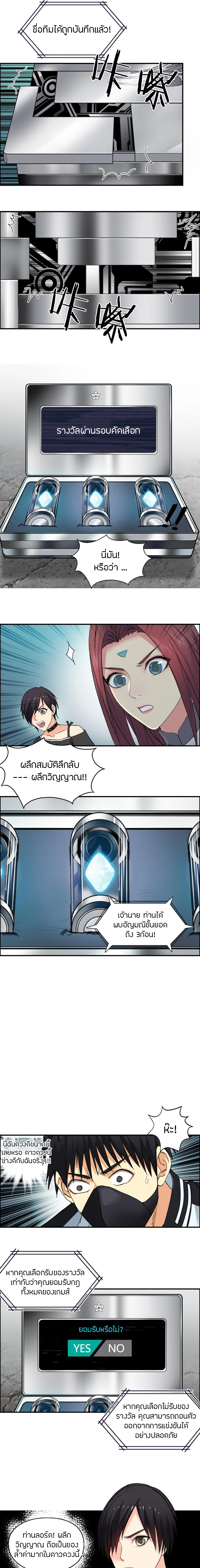 Super Cube ตอนที่ 129 หน้า 6