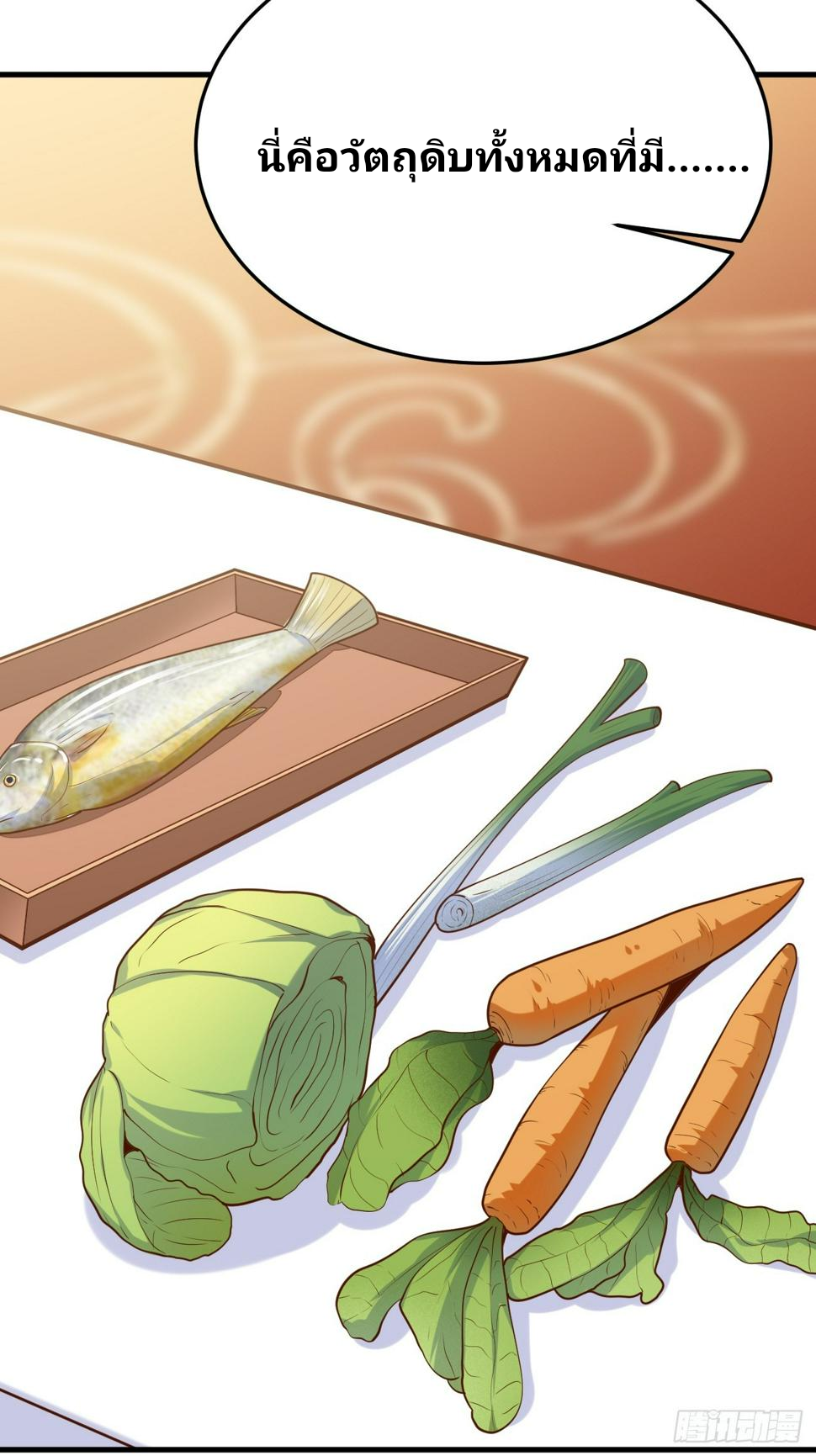 ฉันสุ่มตัวตนใหม่ทุกสัปดาห์ ตอนที่ 57 หน้า 28