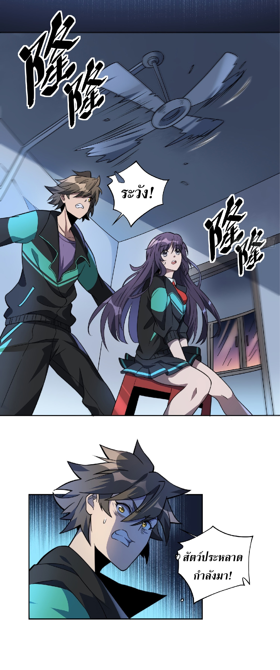 The People On Earth Are Too Ferocious ตอนที่ 8 หน้า 37