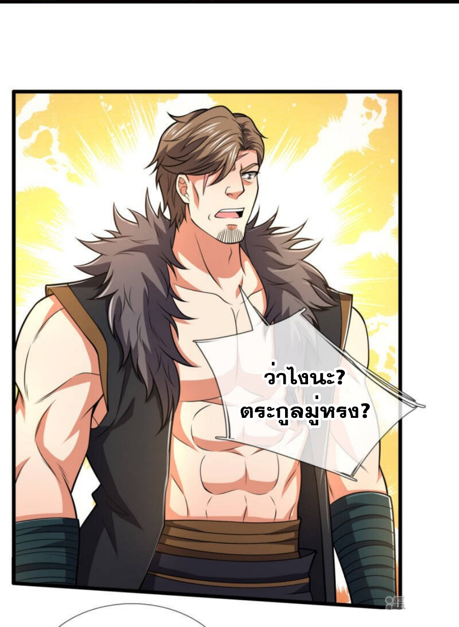 นครเซียนแห่งผู้ต่อต้านสวรรค์ ตอนที่ 209 หน้า 16
