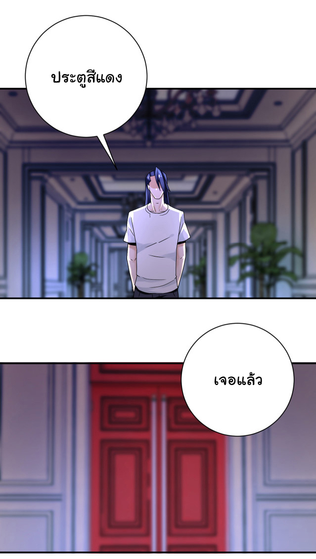 Apocalyptic Super System ตอนที่ 389 หน้า 17