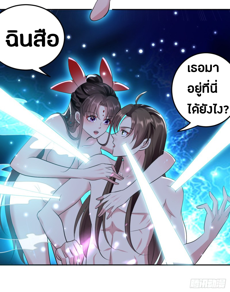 The ultimate son-in-law from different world ตอนที่ 24 หน้า 12