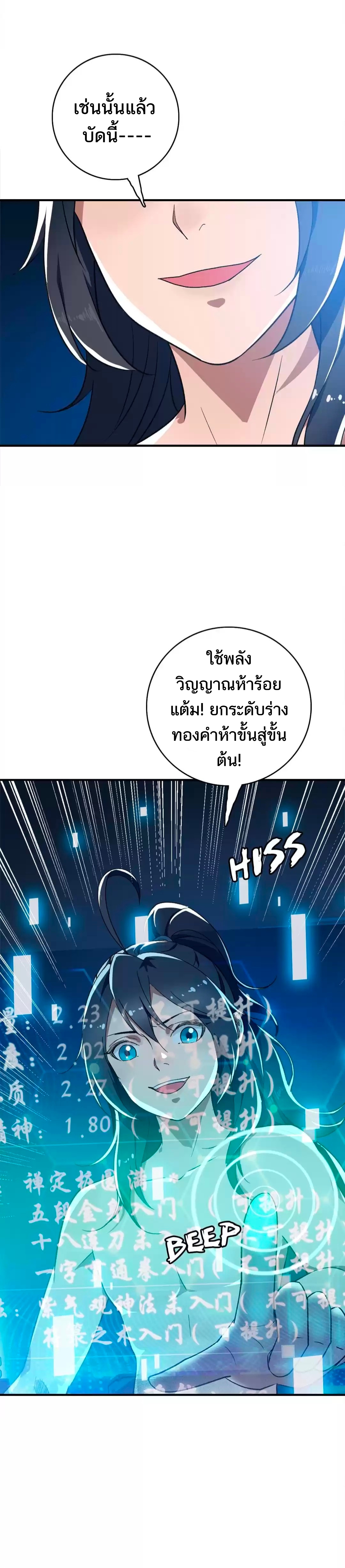 ลัทธิเต๋าสูงสุด ตอนที่ 33 หน้า 12