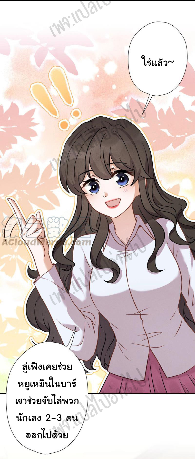 Lu Feng is the best son-in-law สุดยอดลูกเขย "ลู่เฟิง" ตอนที่ 94 หน้า 13