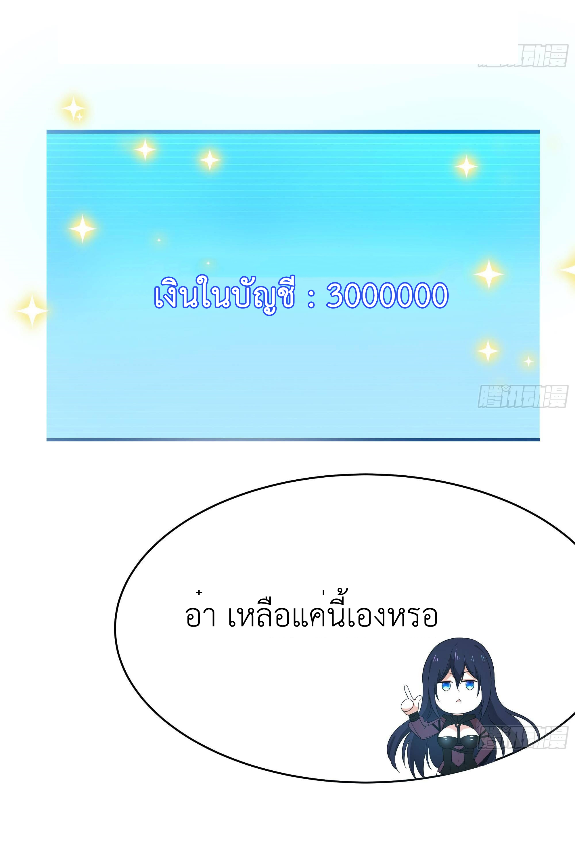 King of Hell ราชาแห่งยมโลก ตอนที่ 7 หน้า 42