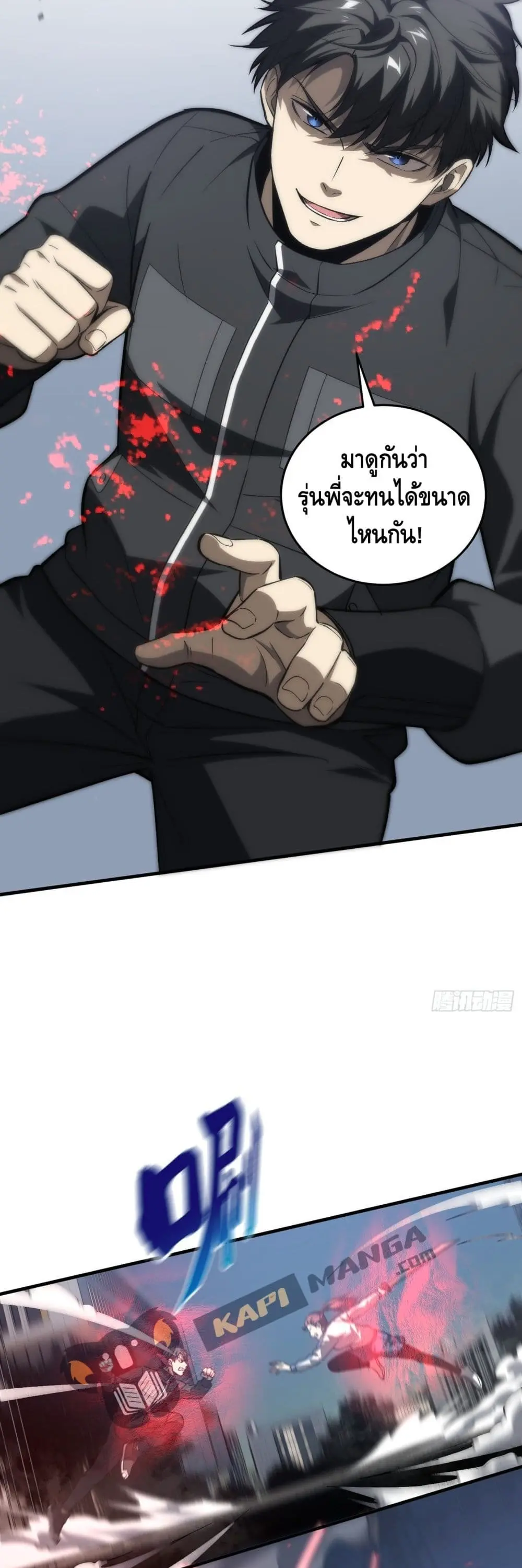 [ชนจีน] ระบบจอมยุทธ์สุดโกงแห่งโลกคู่ขนาน - Global Martial Arts ตอนที่ 92 หน้า 9