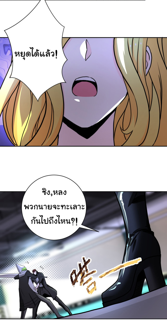 Apocalyptic Super System ตอนที่ 169 หน้า 17