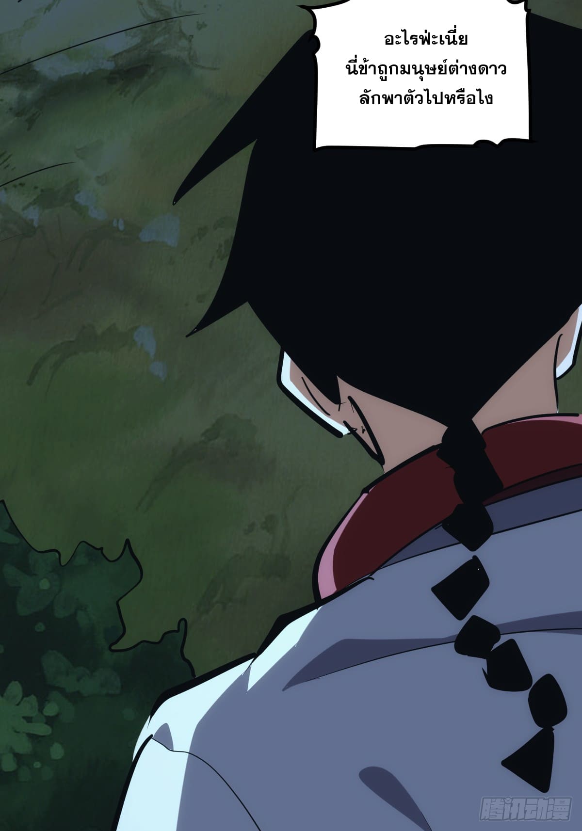 บังคับใจตัวเองก็ไร้เทียมทานได้ ตอนที่ 4 หน้า 19