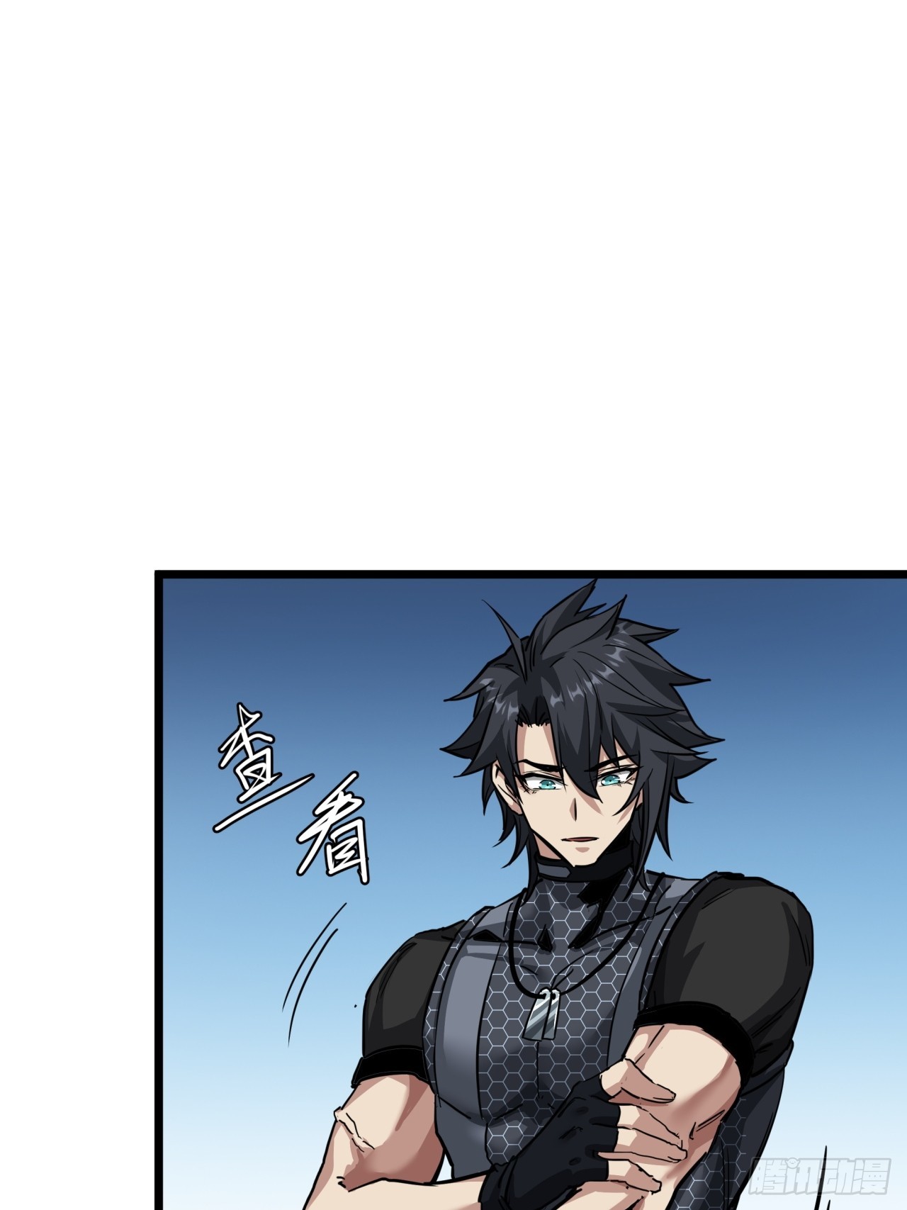 ผมโหดที่สุดในเกมนี้นะครับ ตอนที่ 8 หน้า 72