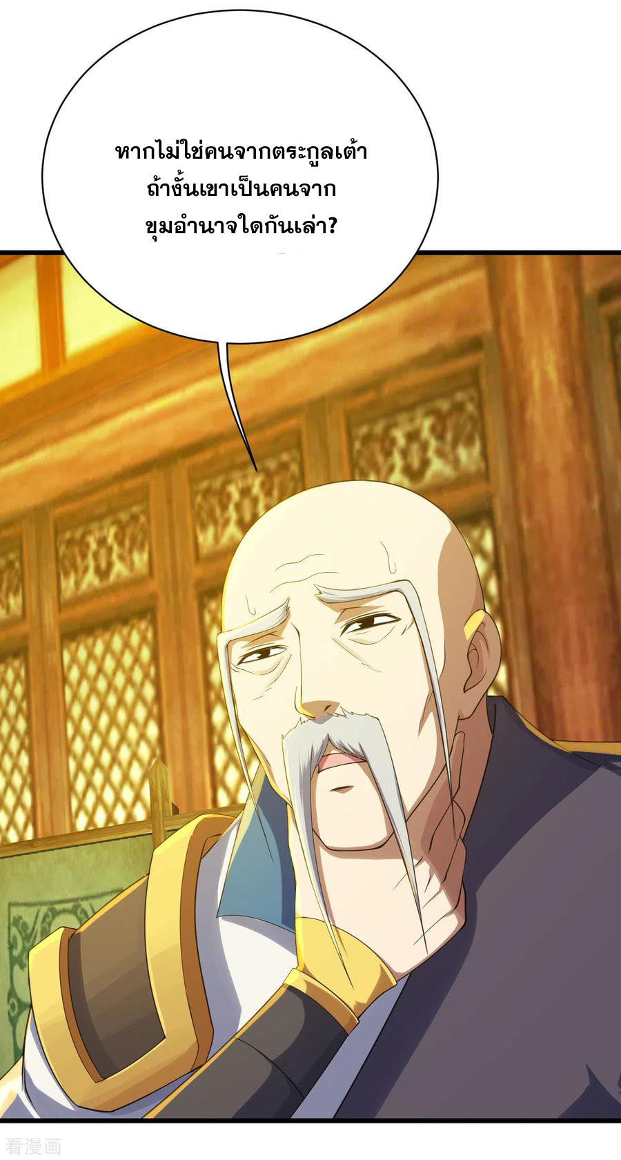 เทพอสูรสยบฟ้า ตอนที่ 130 หน้า 5