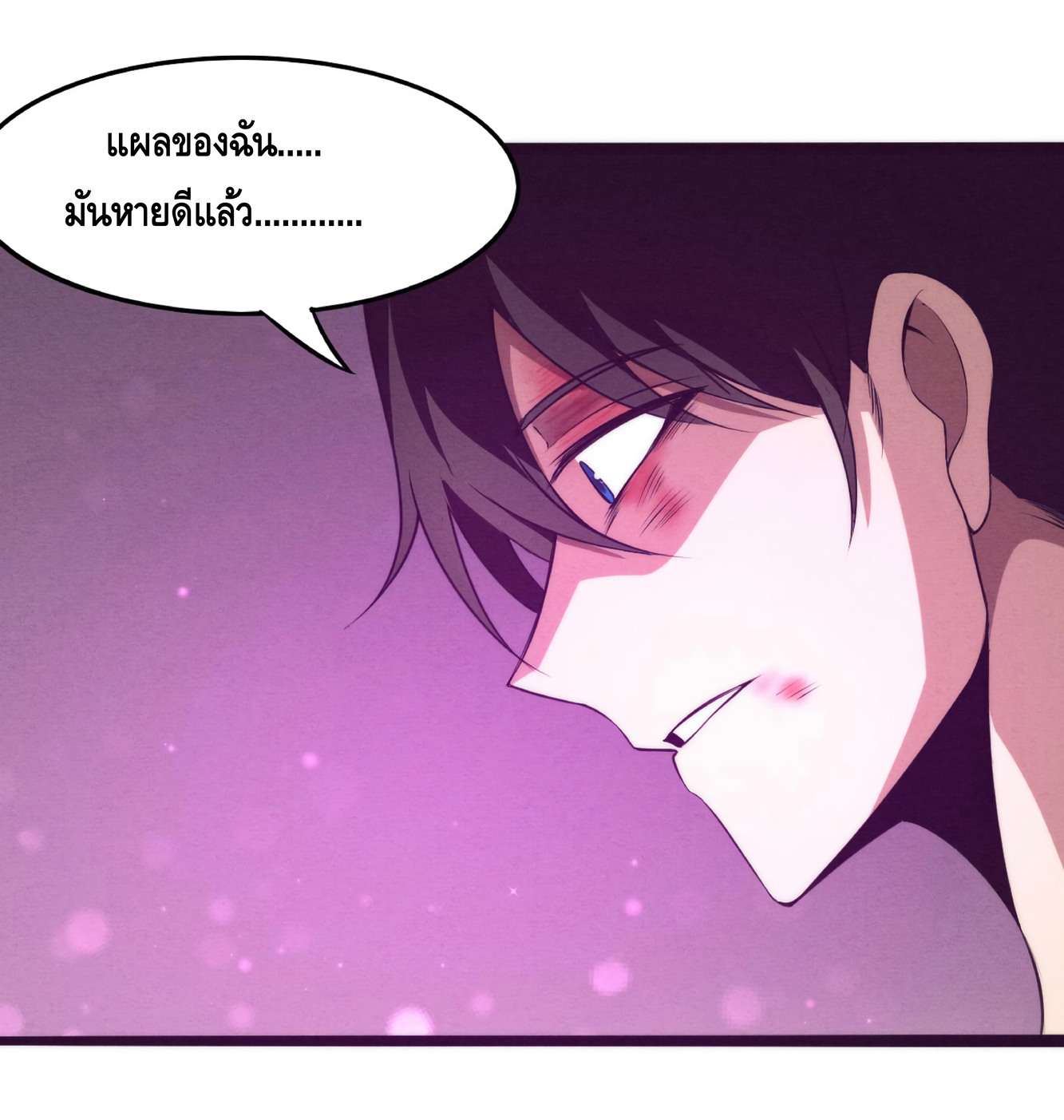 the frenzy of evolution การวิวัฒนาการที่บ้าคลั่ง ตอนที่ 11 หน้า 49